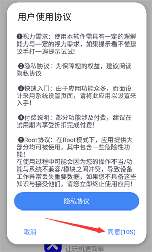 玩機百寶箱app最新版