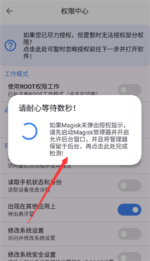 玩機百寶箱app最新版