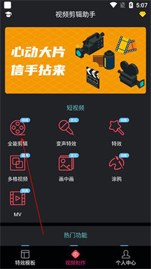 漫剪貓