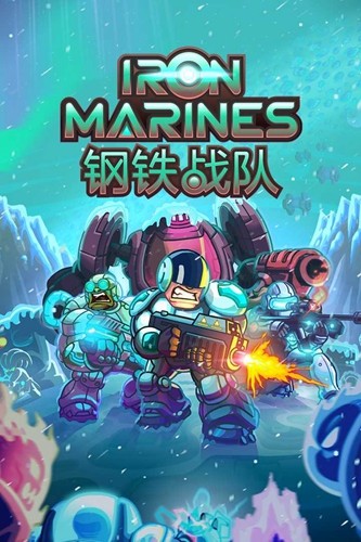 鋼鐵戰隊2025最新版