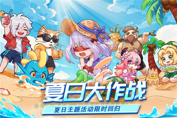 見習獵魔團九游渠道服