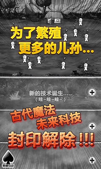 愚公移山免費版