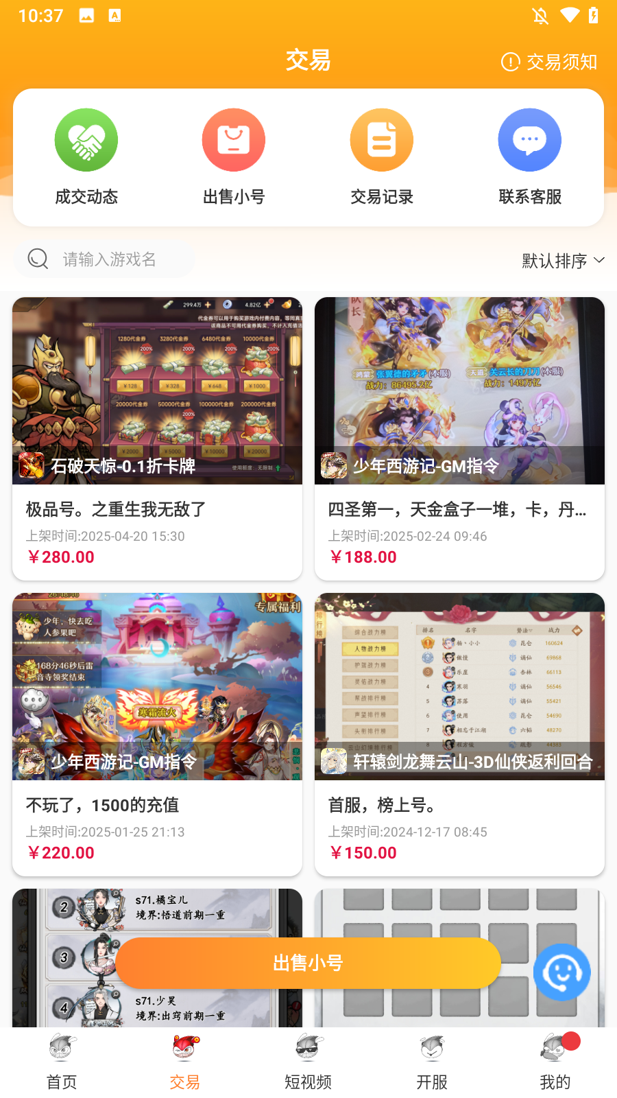 氓兔游戲