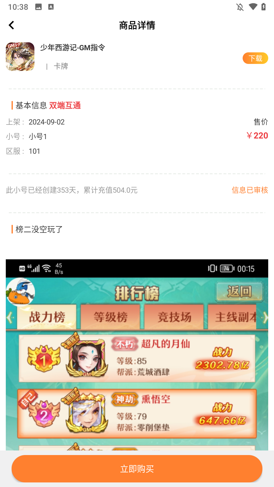 氓兔游戲