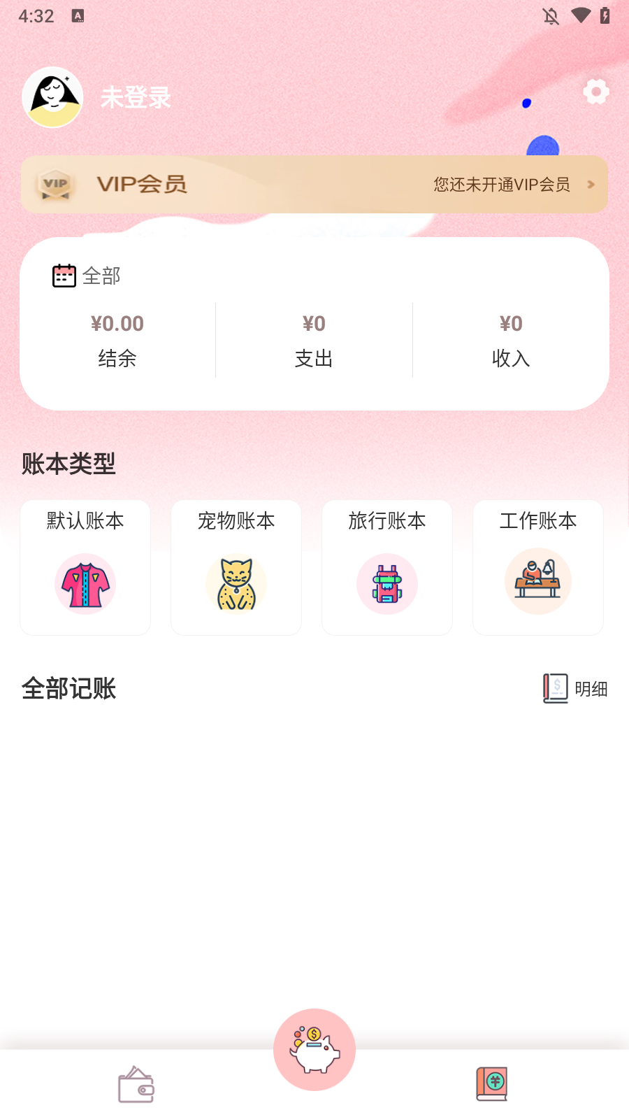小豬存錢
