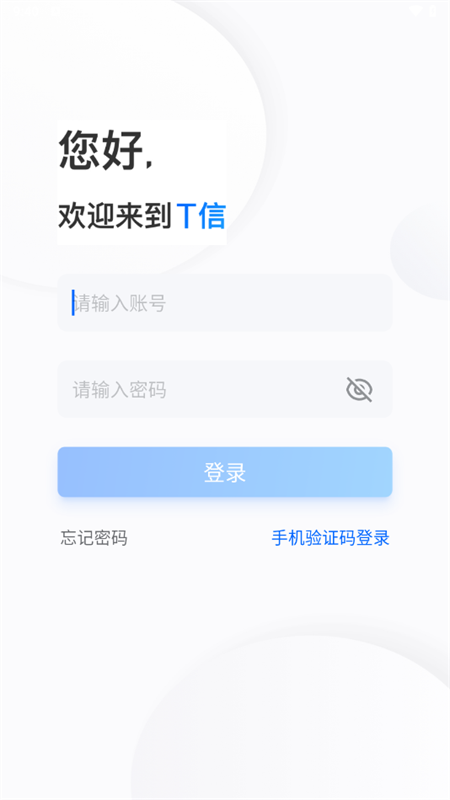 T信TCL安卓版