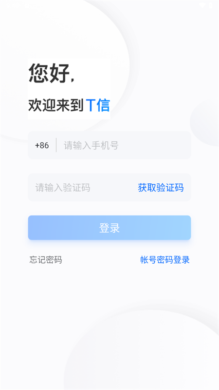 T信TCL安卓版