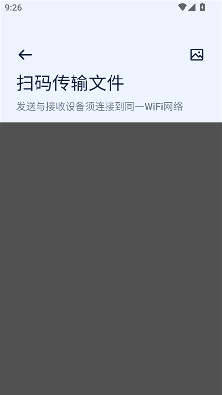 Next快傳