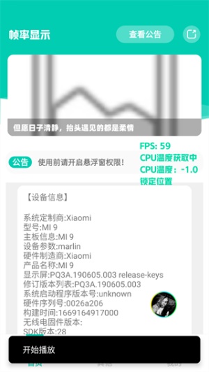 幀率顯示器fps