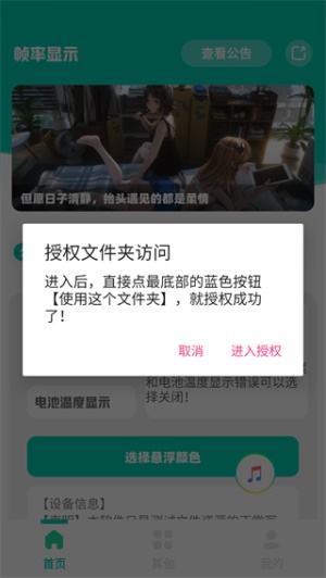 幀率顯示器fps