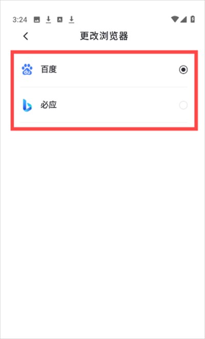 快聞瀏覽器