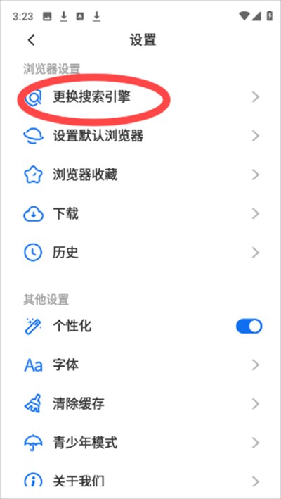 快聞瀏覽器