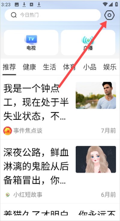 快聞瀏覽器