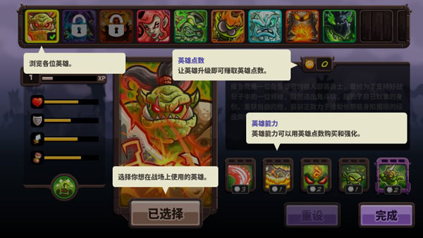 王國保衛(wèi)戰(zhàn)4復仇(內置菜單)