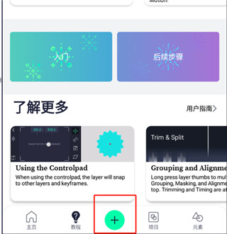 AlightMotion中文版
