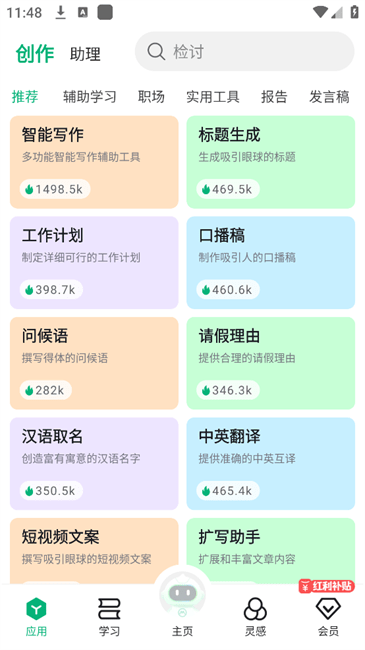 MolicaAI中文版