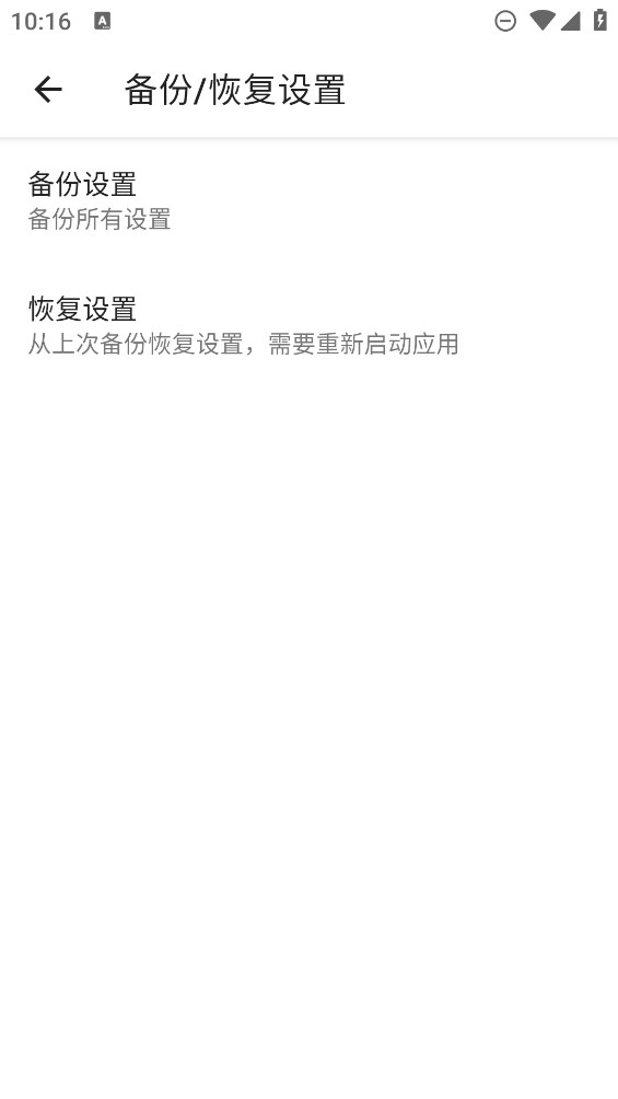 Autosync全解鎖版