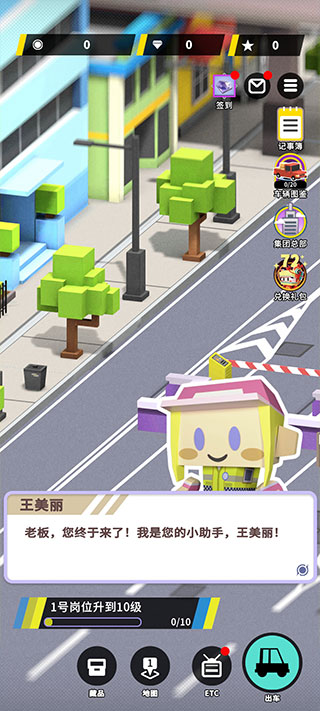 收費站模擬器無限金幣版