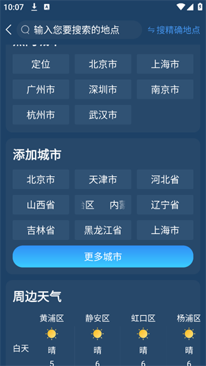 使用教程截圖1