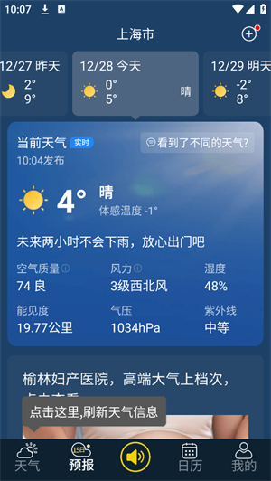 使用教程截圖4