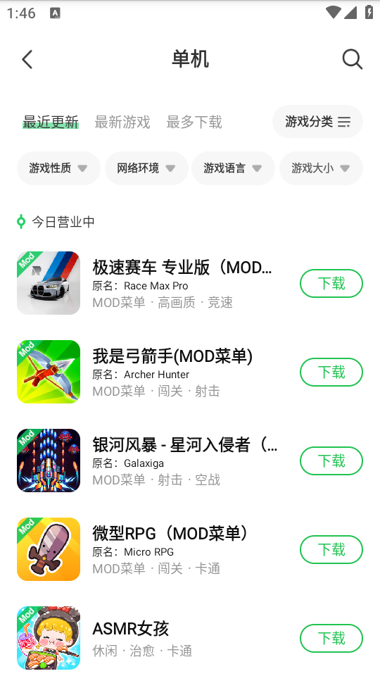 使用教程截圖2