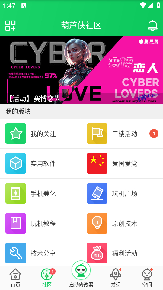 使用教程截圖3