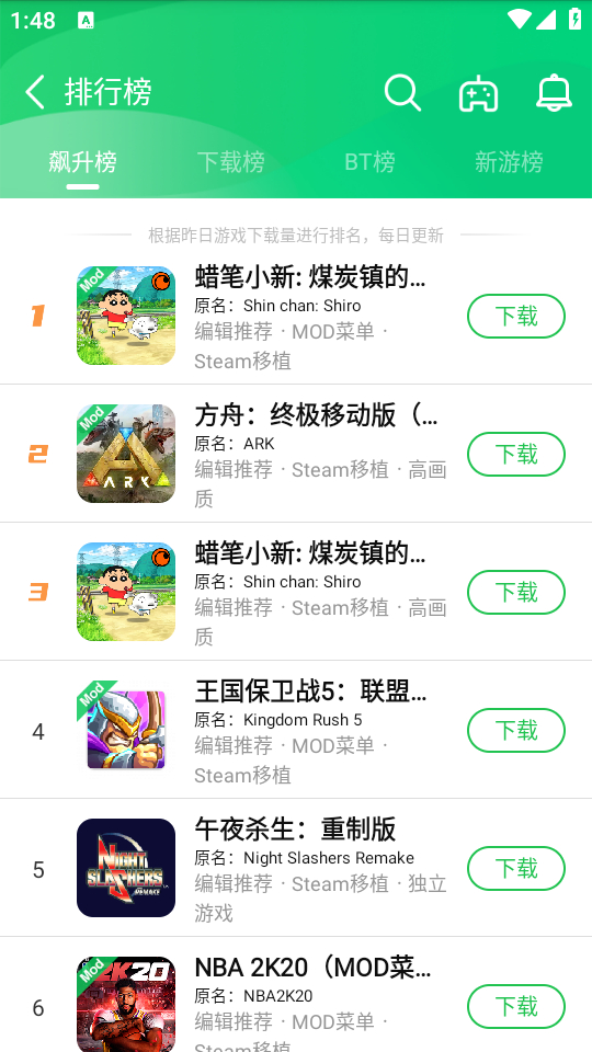 使用教程截圖4