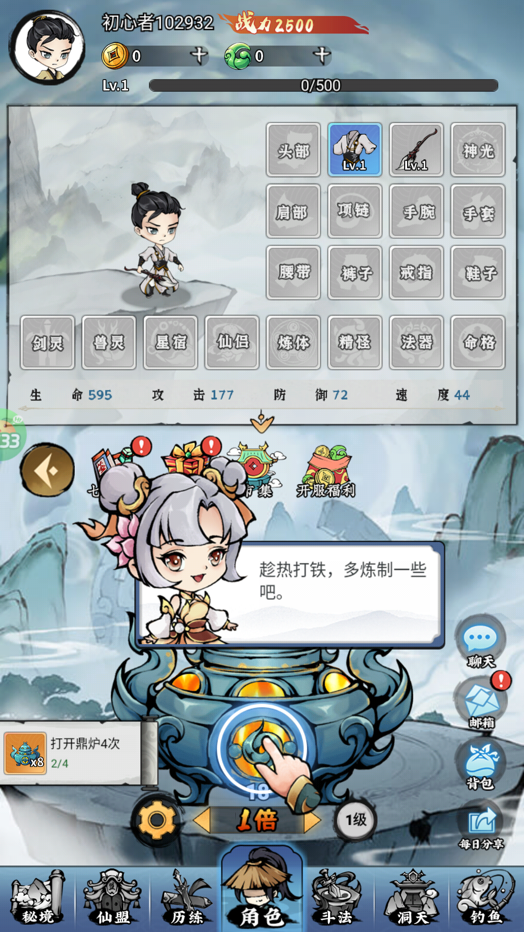 開局玩法1