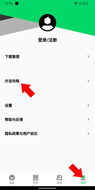 黑鯊裝備箱app最新版