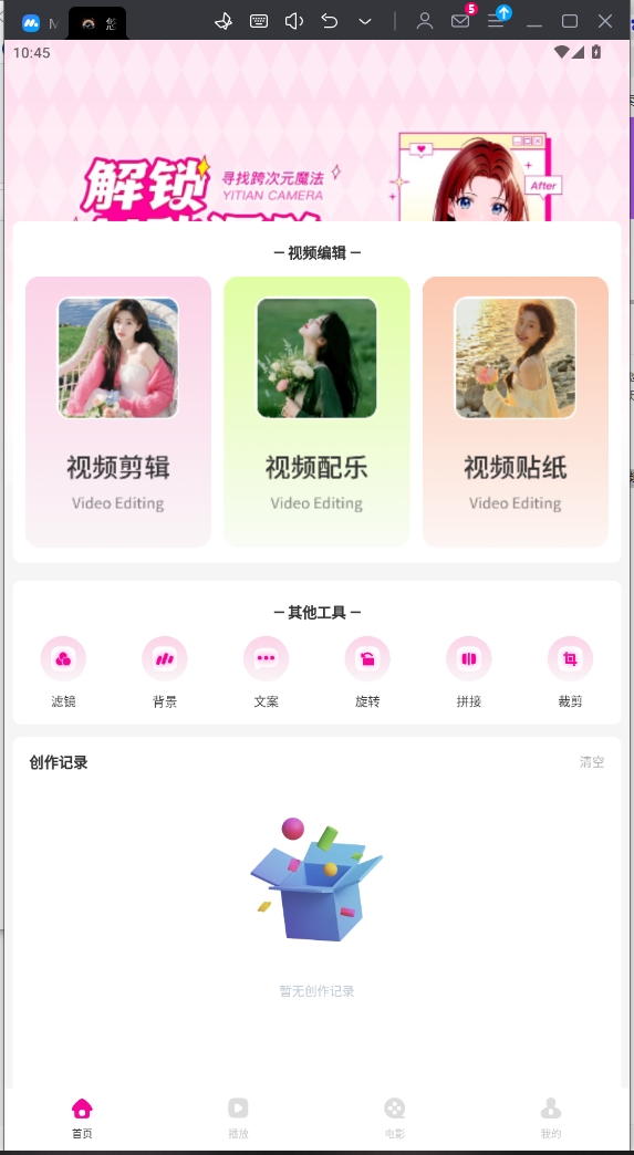 悠悠視頻剪輯