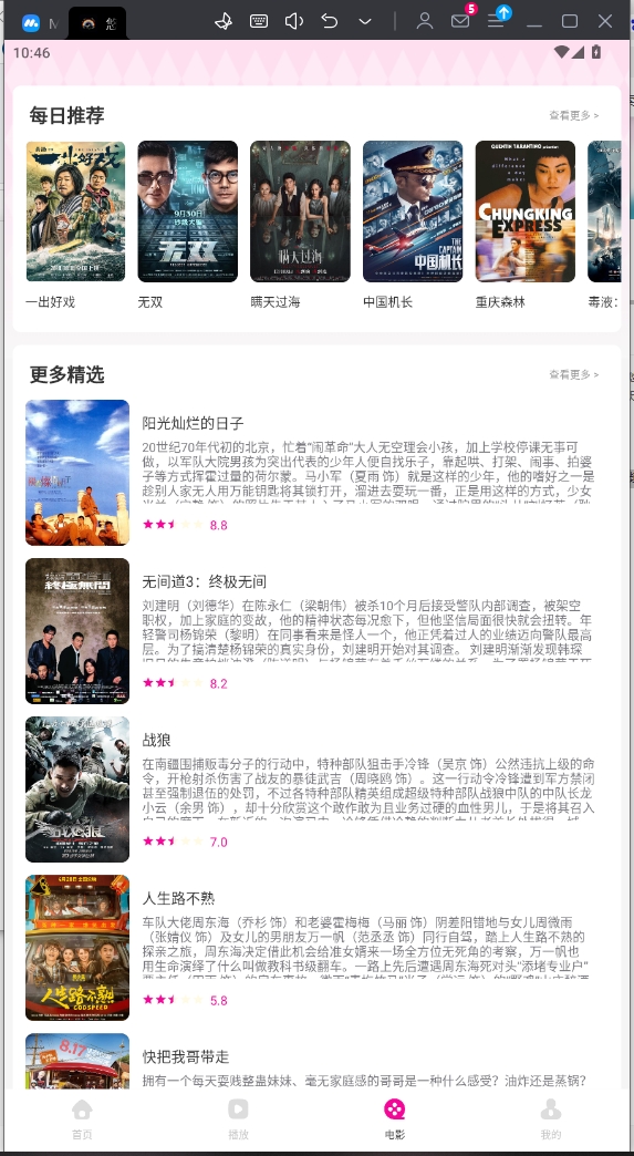 悠悠視頻剪輯