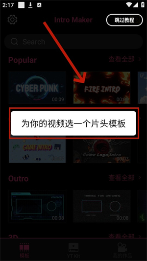 片頭視頻制作大師