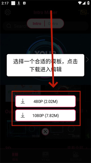 片頭視頻制作大師