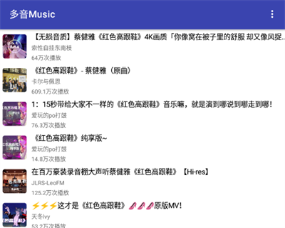 多音Music
