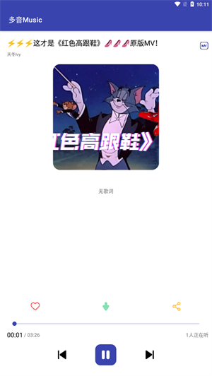 多音Music
