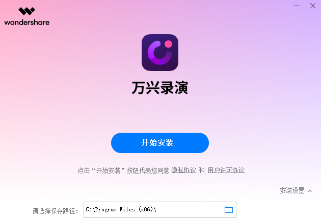萬興錄演