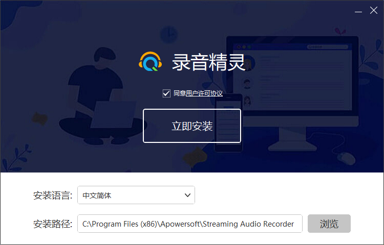 錄音精靈