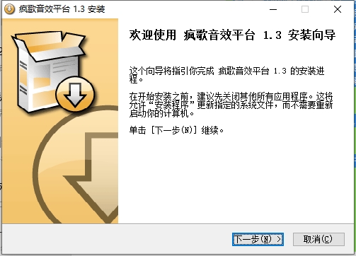 瘋歌音效平臺