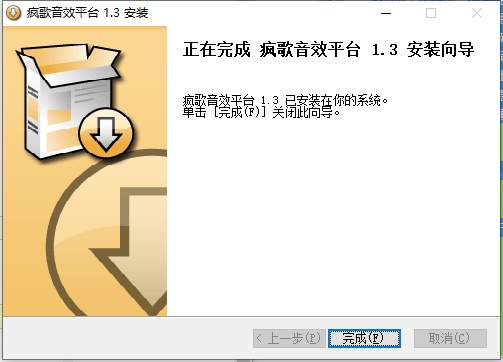 瘋歌音效平臺