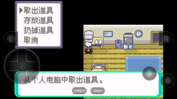 游戲攻略截圖7
