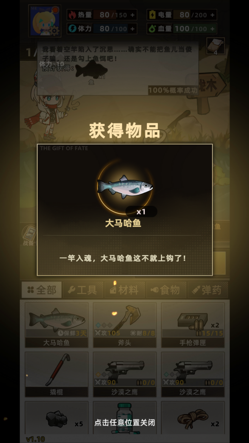 怎么玩截圖5