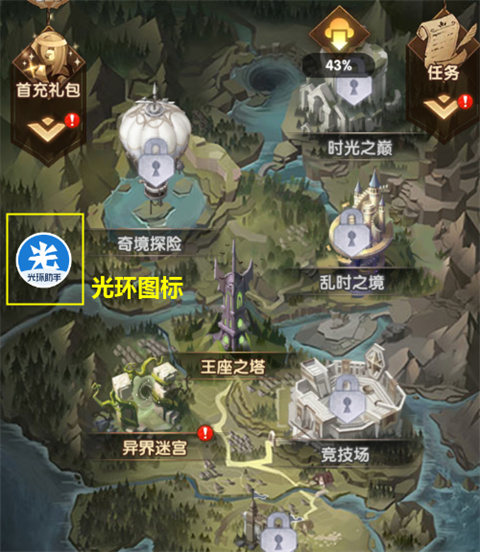 光環(huán)助手