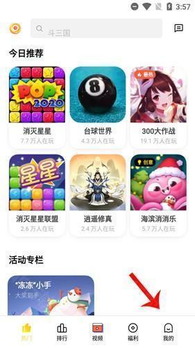 OPPO小游戲