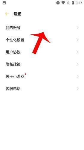 OPPO小游戲