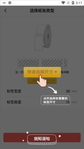 印小簽app安卓版