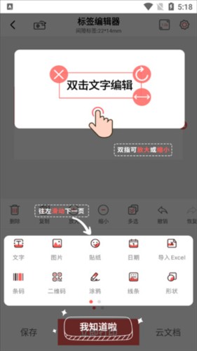 印小簽app安卓版