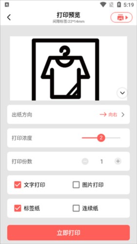 印小簽app安卓版