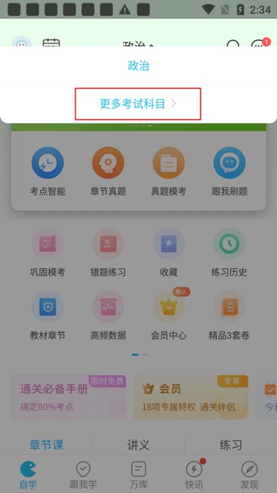 成考萬題庫