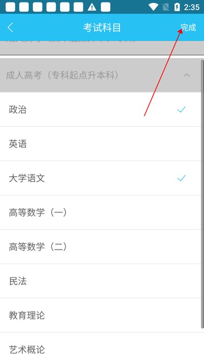 成考萬題庫