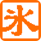 冰凌輸入法